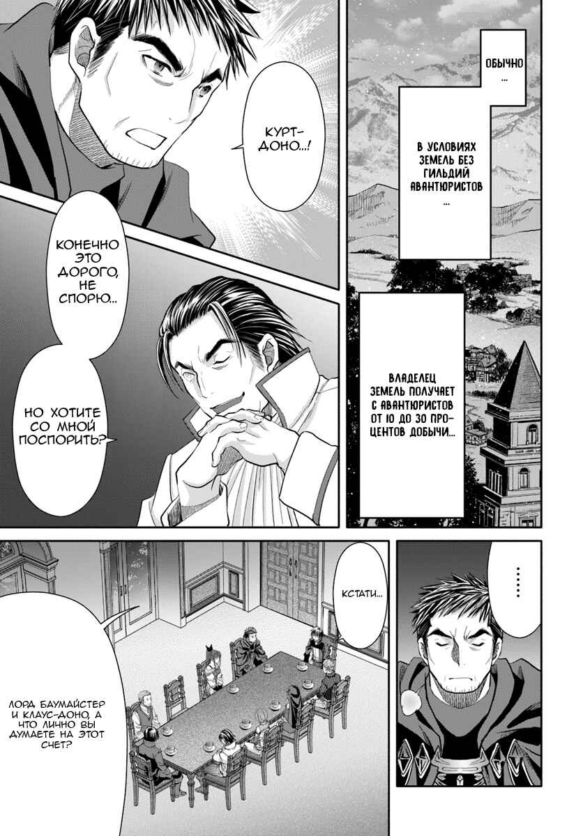 Chapter 47 - Page 9