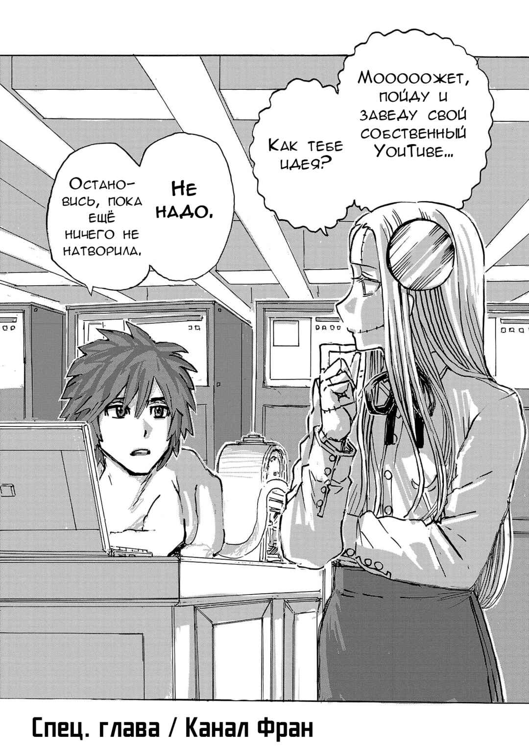 Chapter 52.5 - Page 1