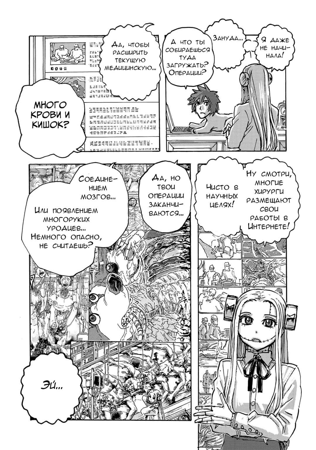 Chapter 52.5 - Page 2