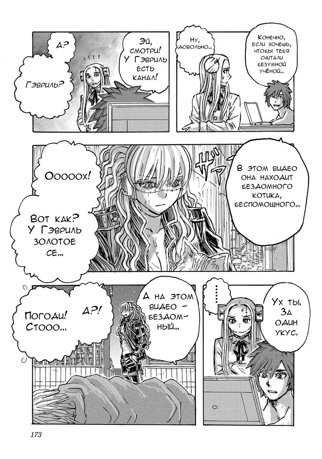 Chapter 52.5 - Page 3