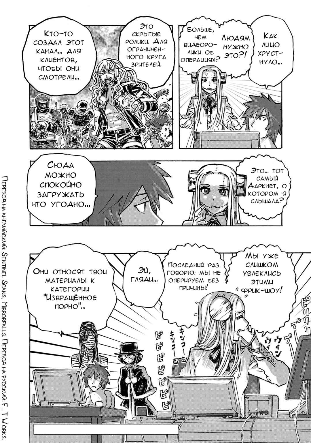 Chapter 52.5 - Page 4