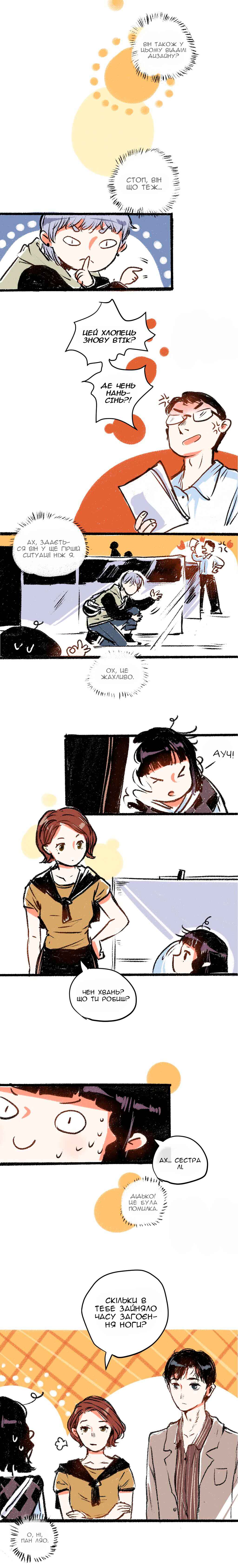 Chapter 7 - Page 4