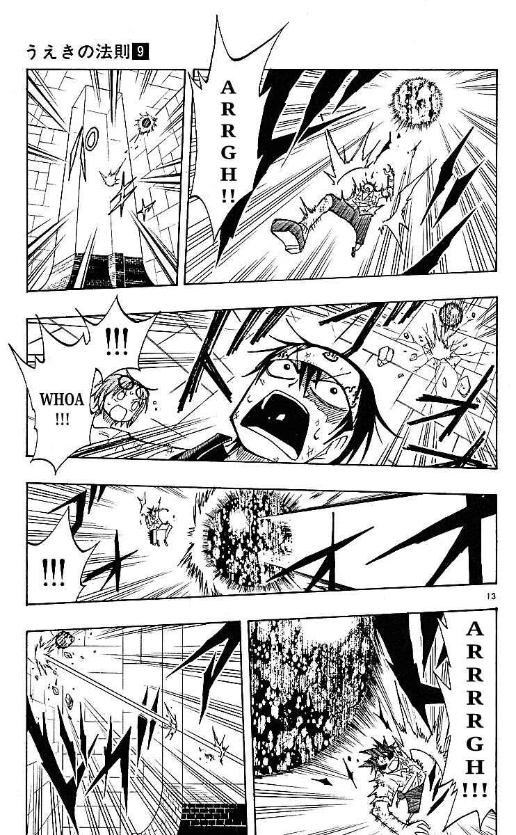 Chapter 80 - Page 13