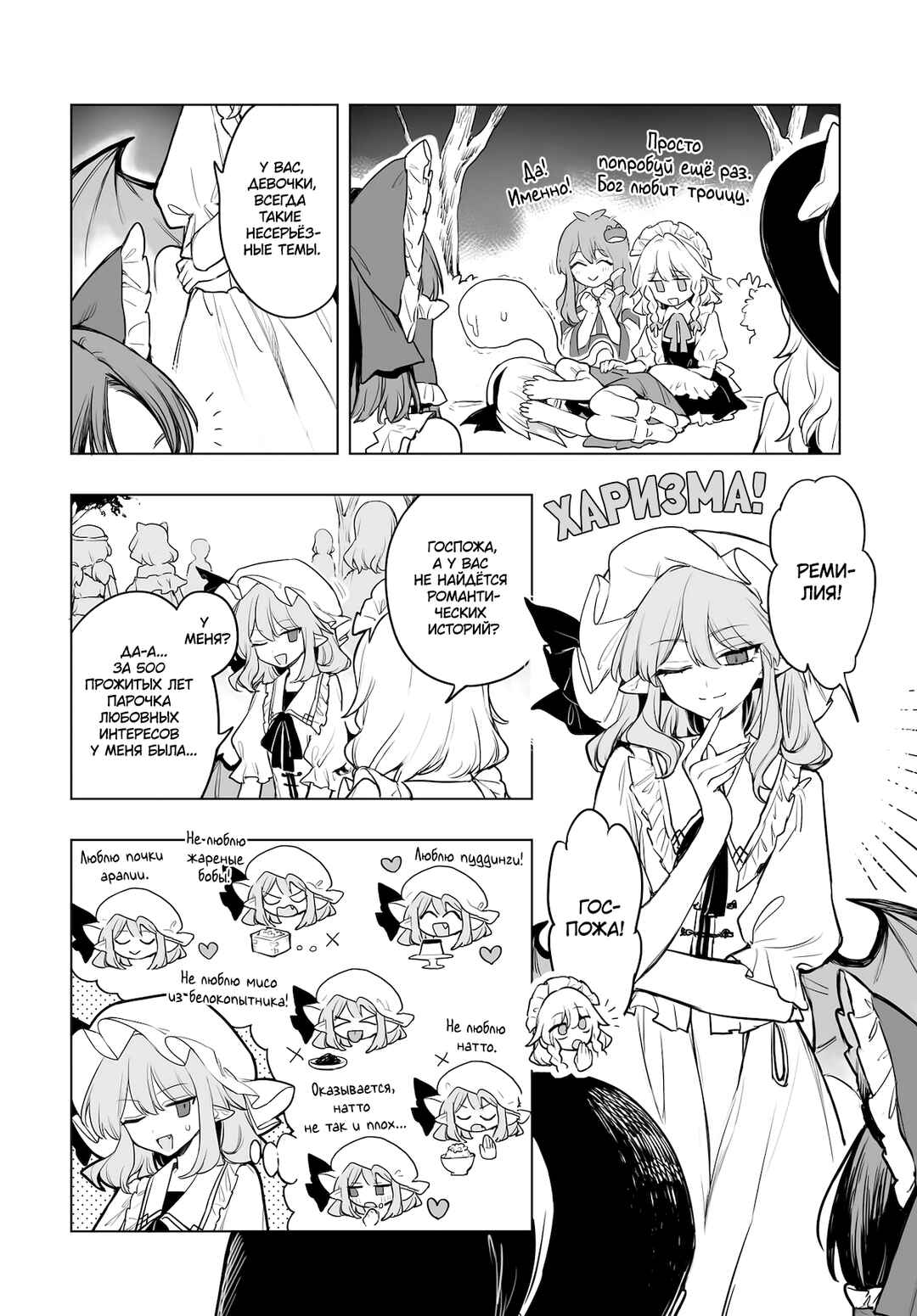 Chapter 13 - Page 4