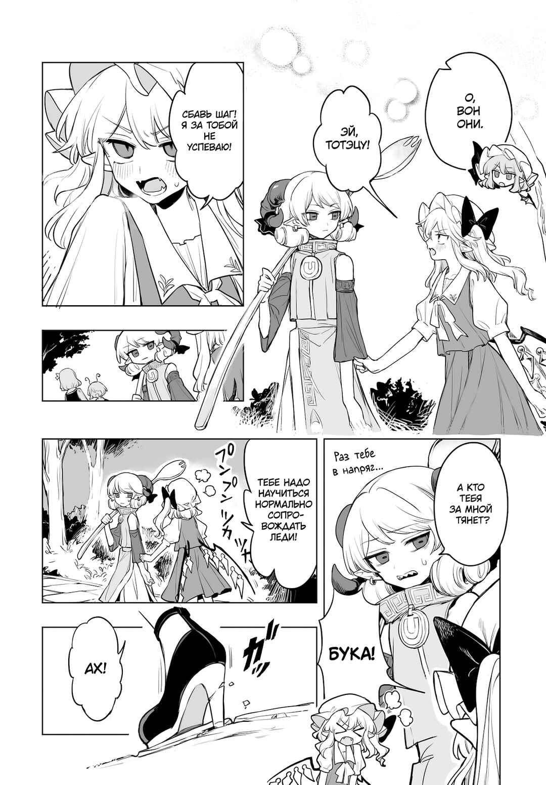 Chapter 13 - Page 6