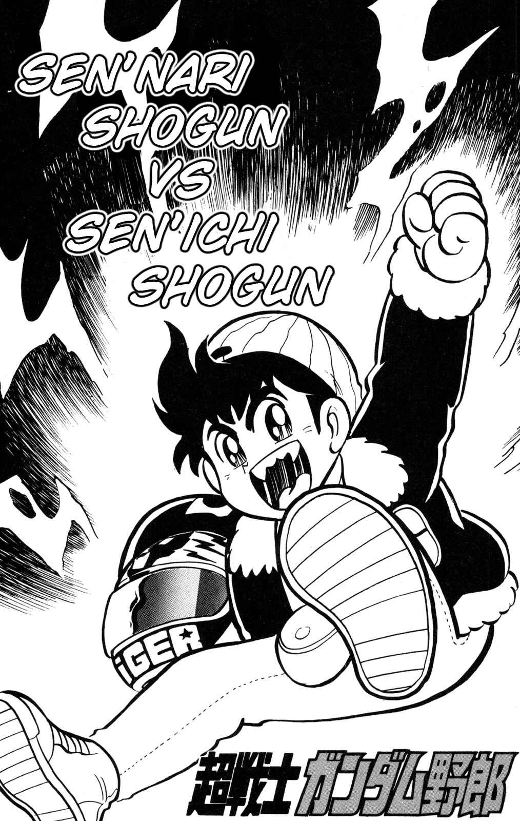 Chapter 39 - Page 1