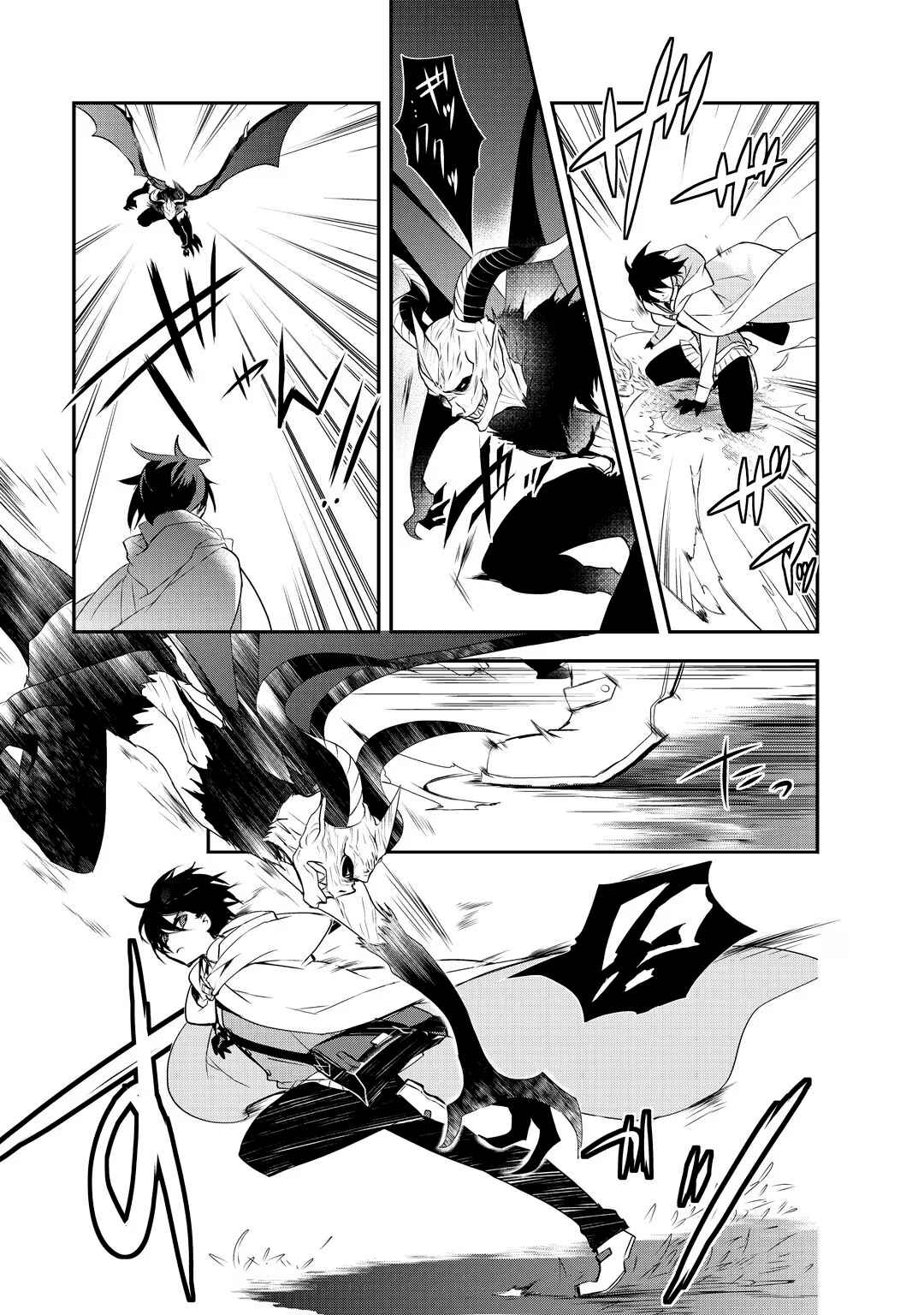 Chapter 12.5 - Page 4