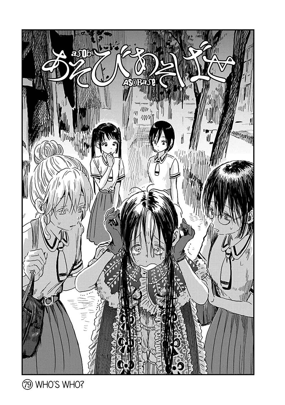 Chapter 79 - Page 1