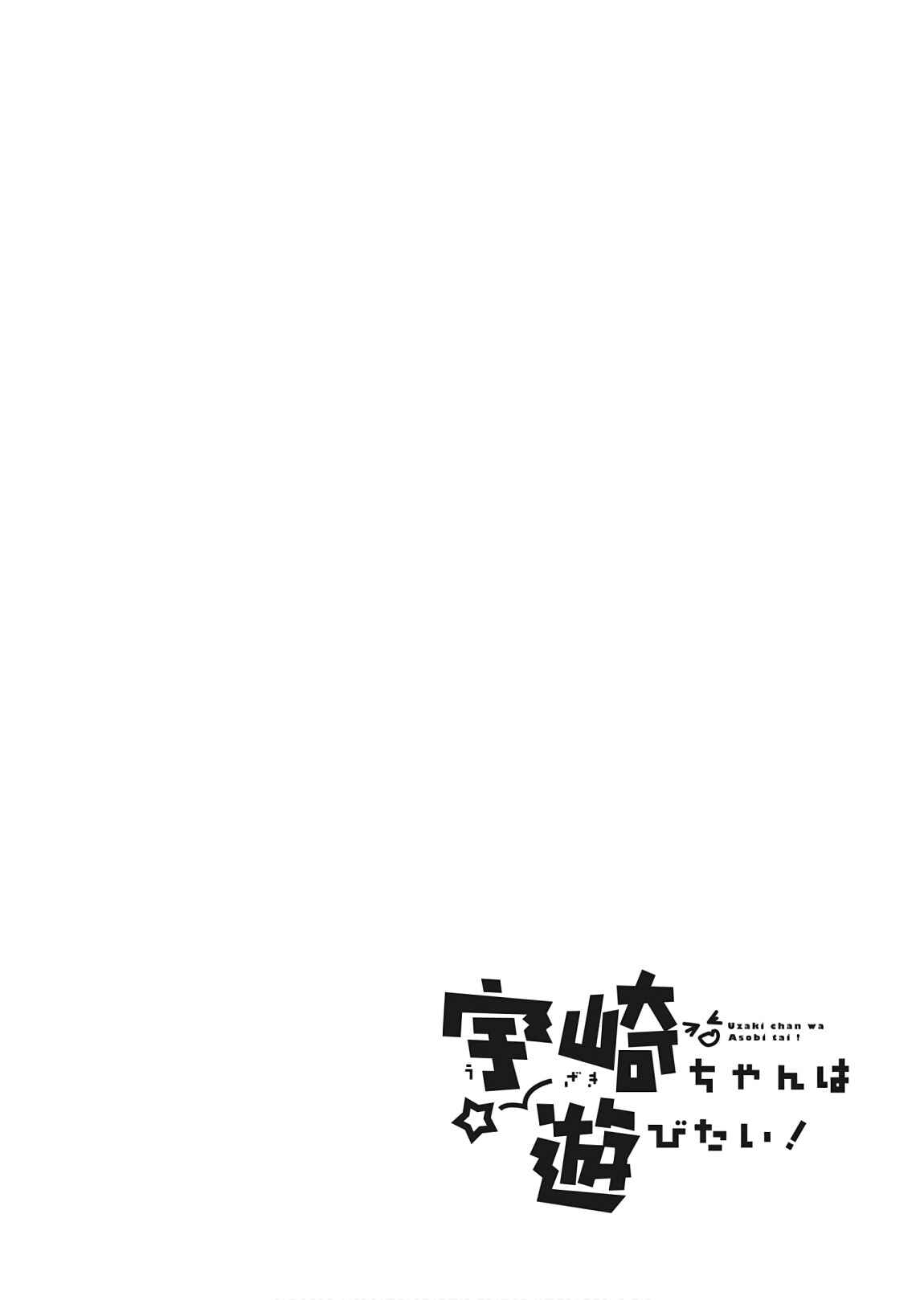 Chapter 16 - Page 2
