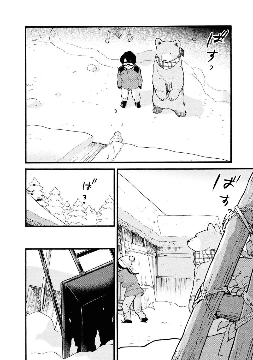 Chapter 79 - Page 16