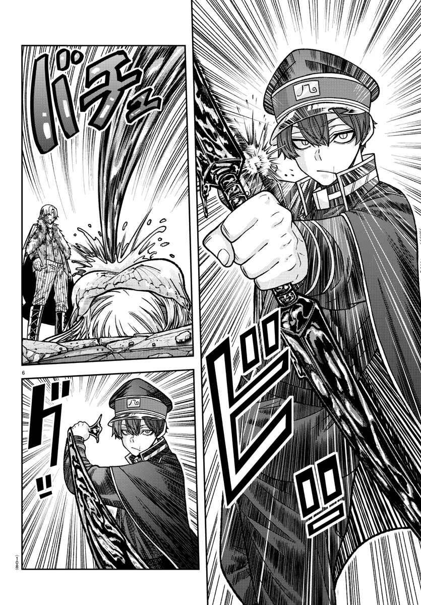 Chapter 143 - Page 5