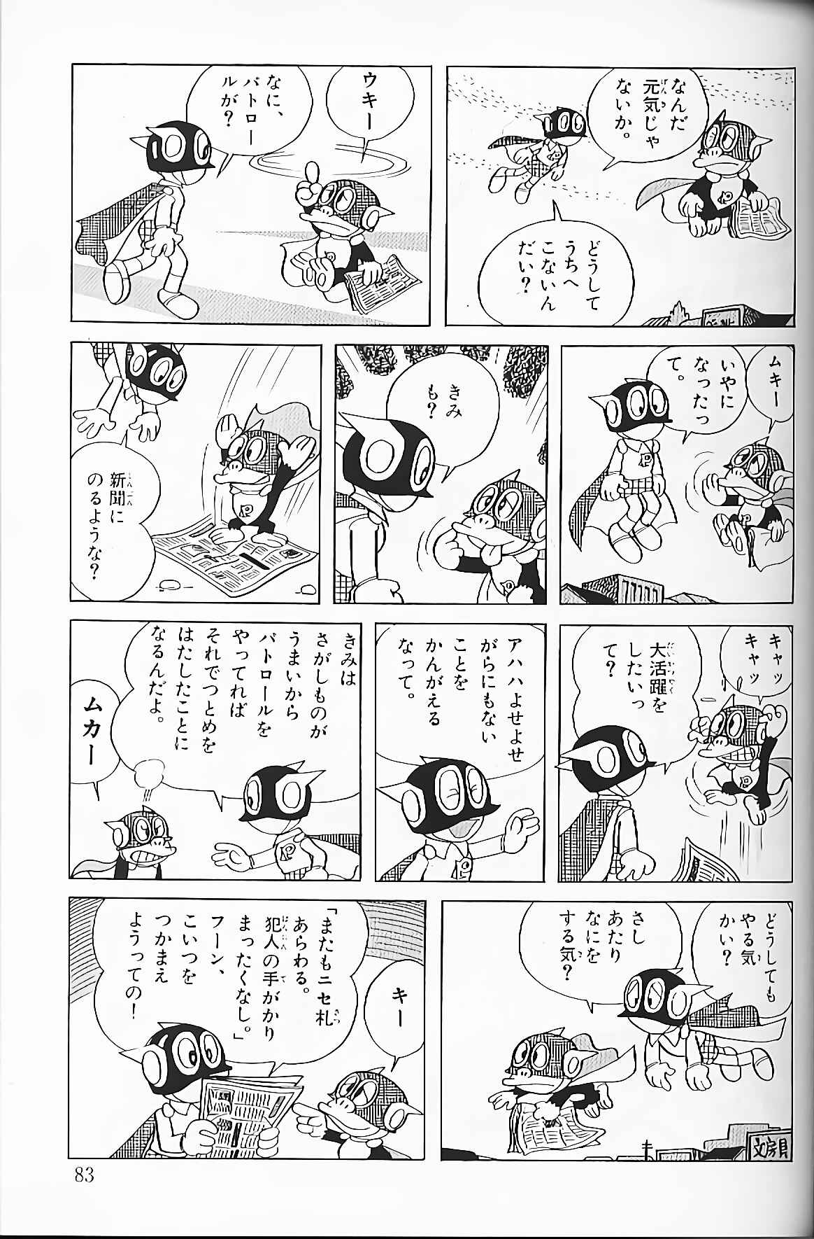Chapter 6 - Page 2