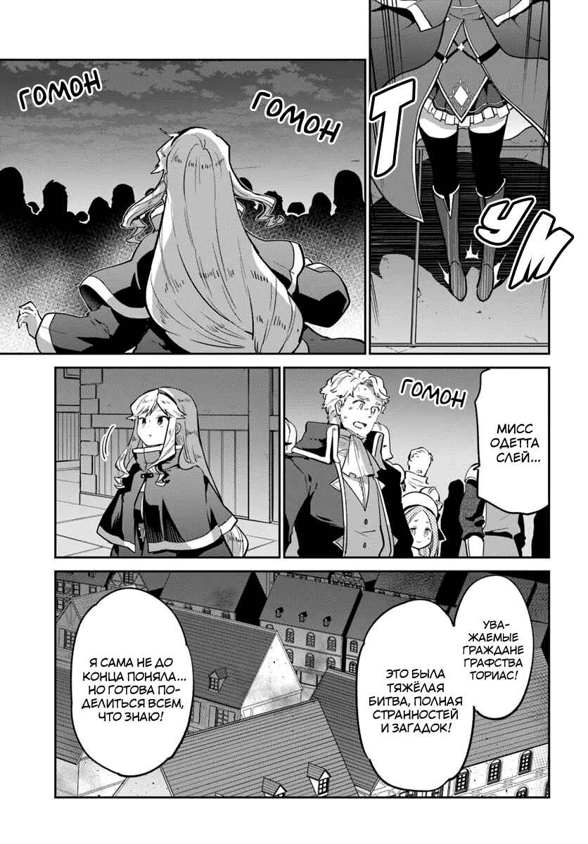 Chapter 52 - Page 1
