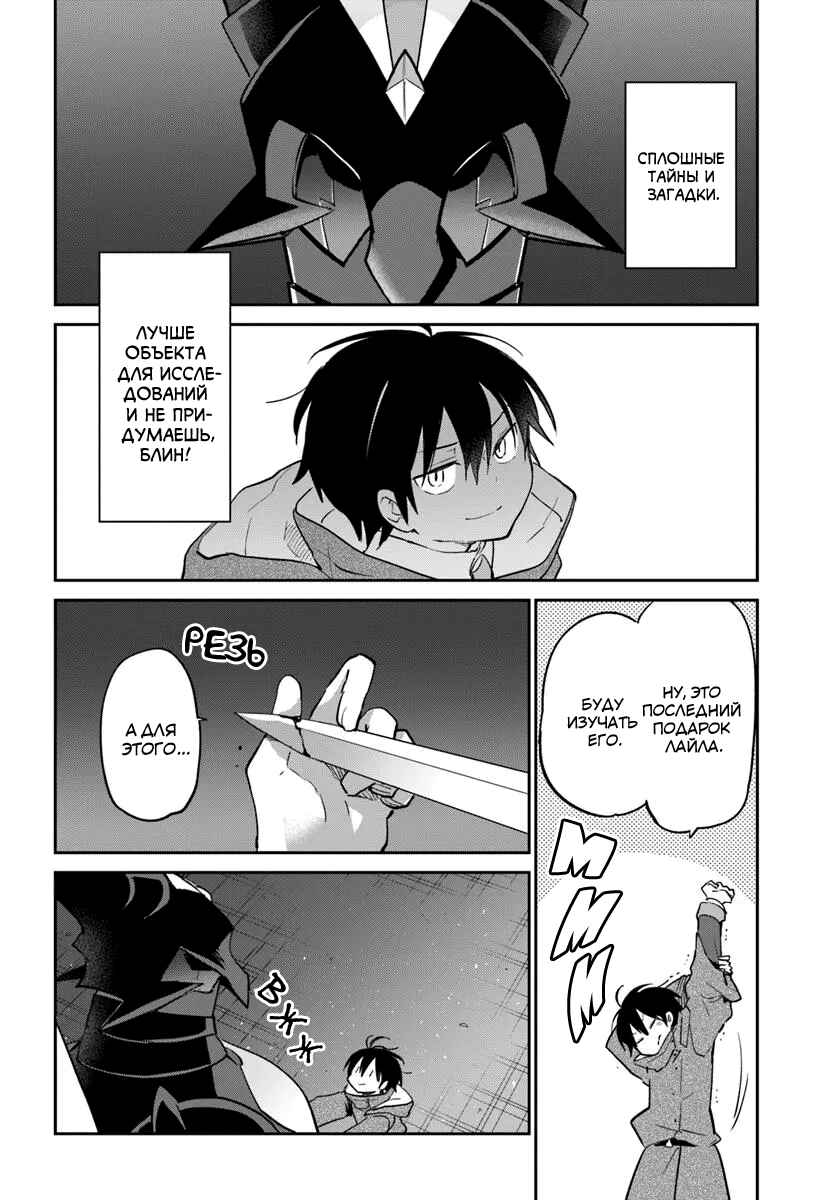 Chapter 52 - Page 10