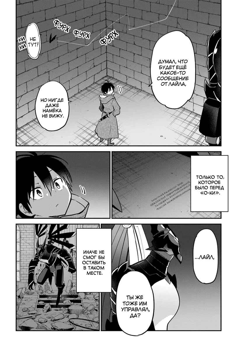 Chapter 52 - Page 12
