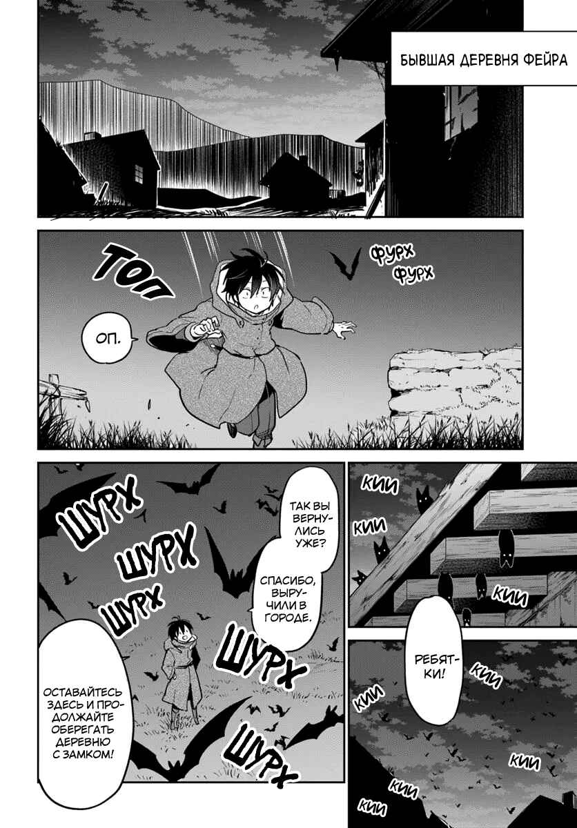 Chapter 52 - Page 16