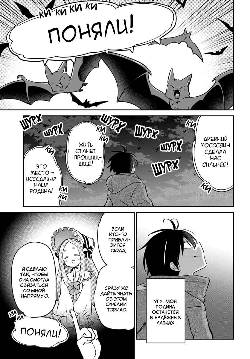 Chapter 52 - Page 17