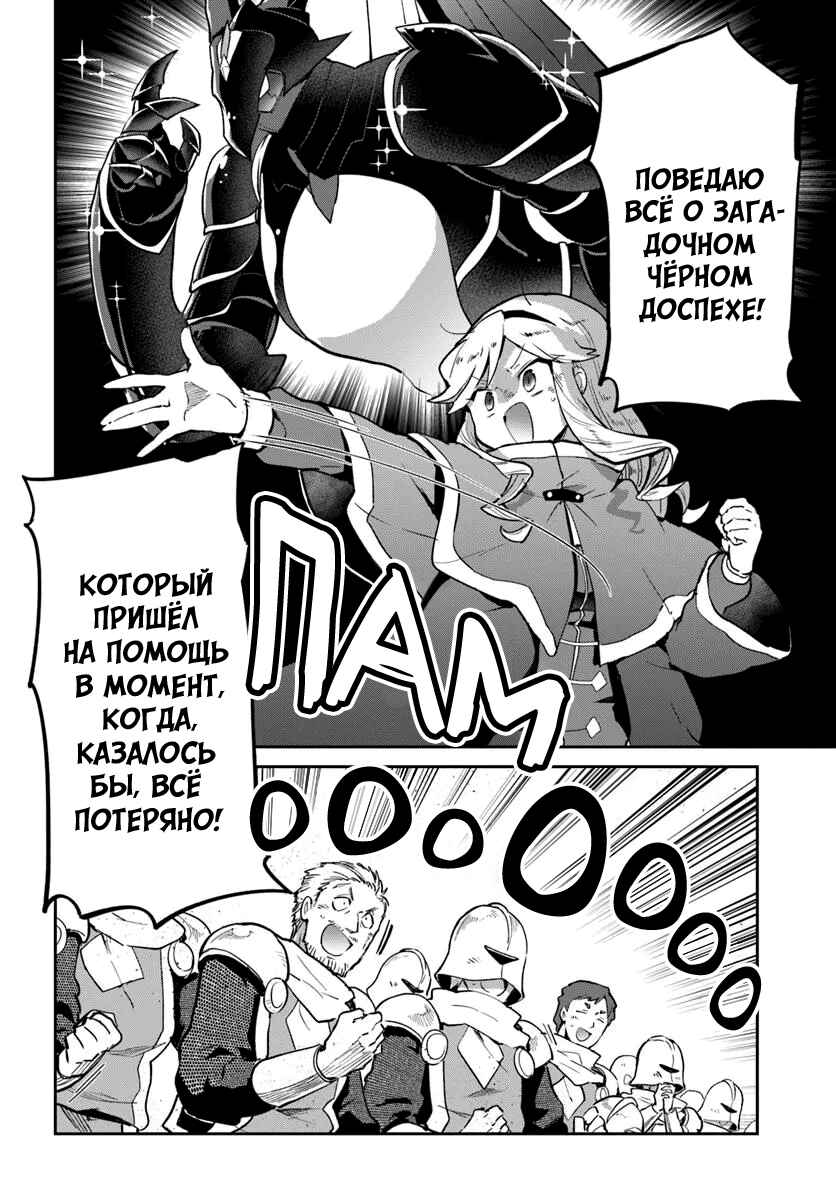 Chapter 52 - Page 2