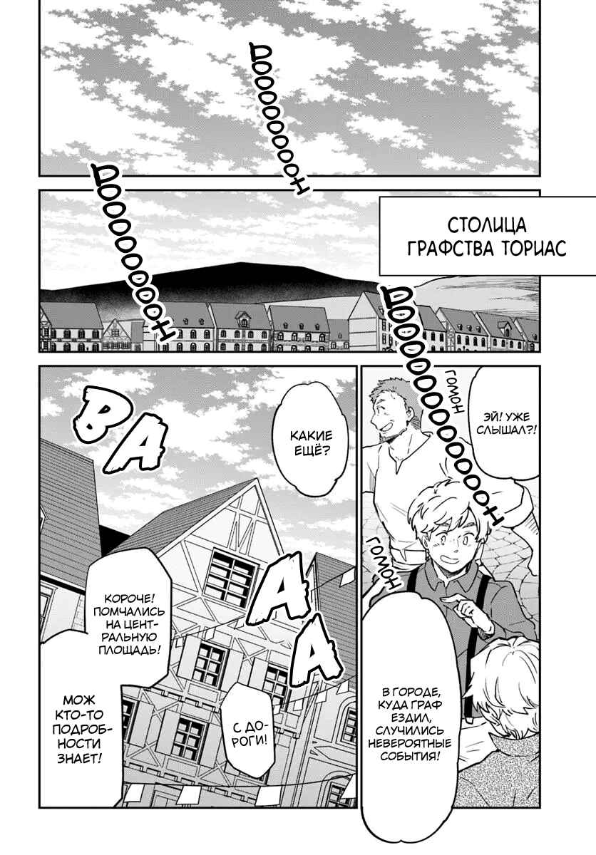 Chapter 52 - Page 20
