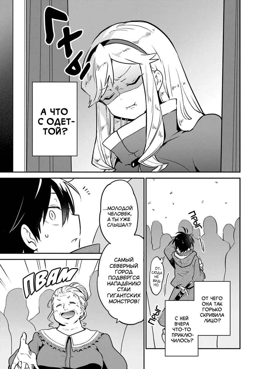Chapter 52 - Page 23