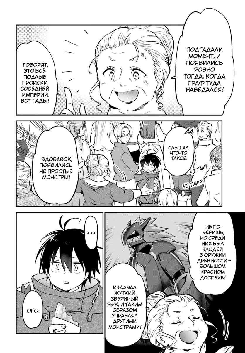 Chapter 52 - Page 24