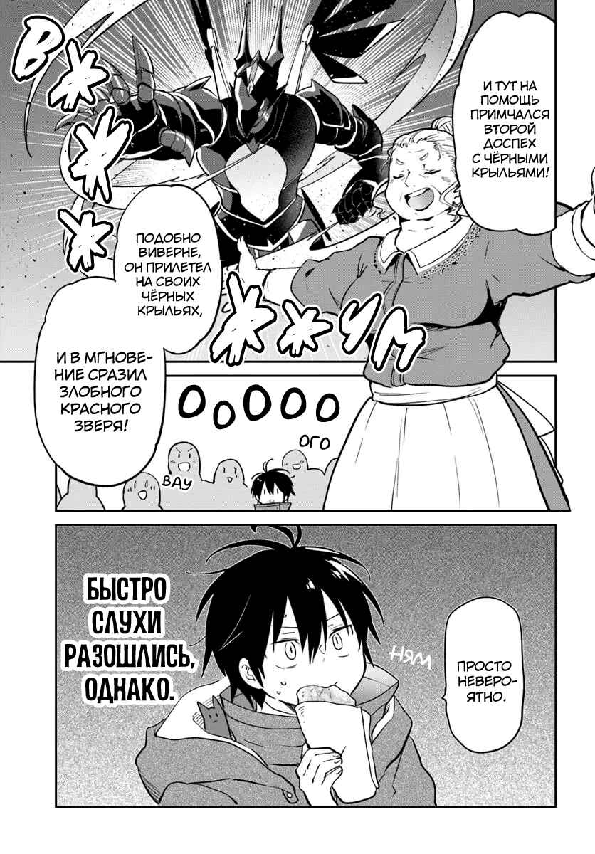 Chapter 52 - Page 25