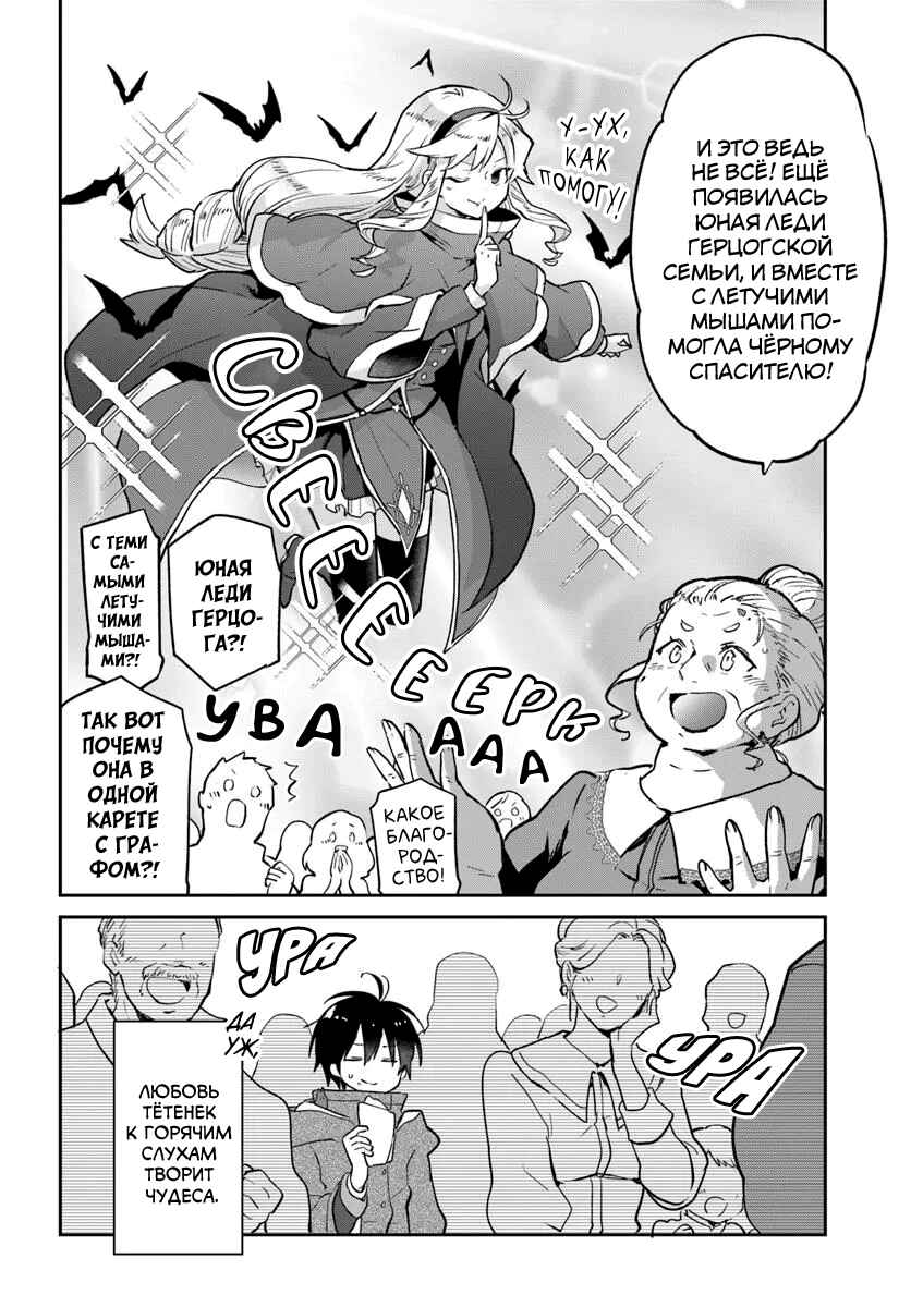 Chapter 52 - Page 26