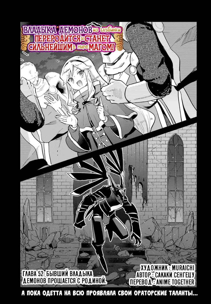 Chapter 52 - Page 3