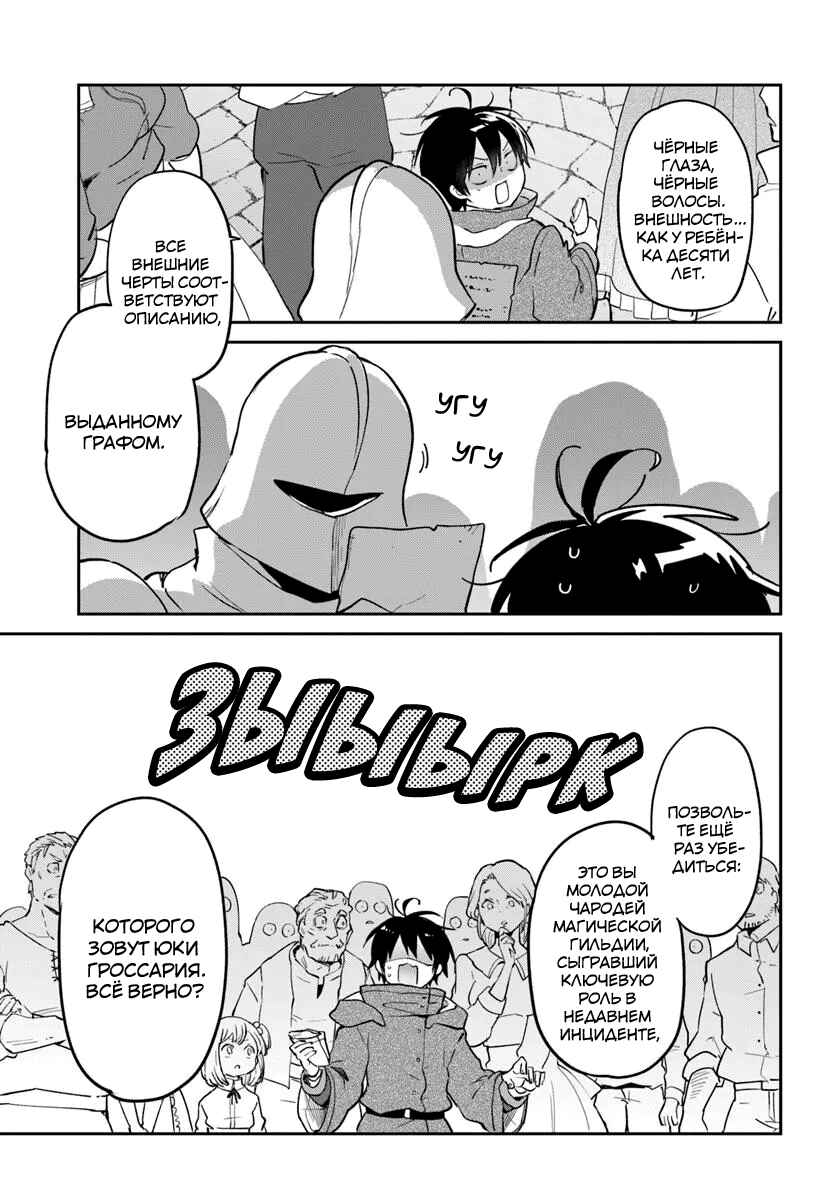 Chapter 52 - Page 33