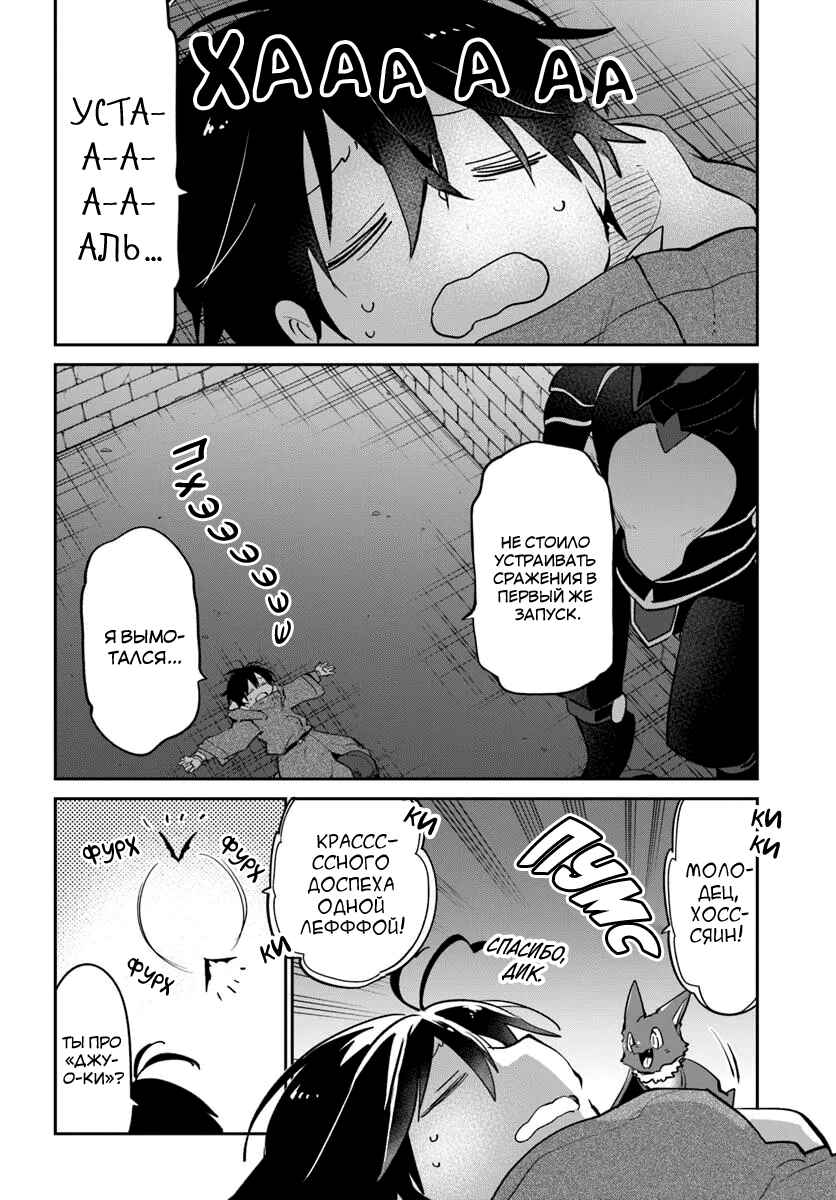 Chapter 52 - Page 4