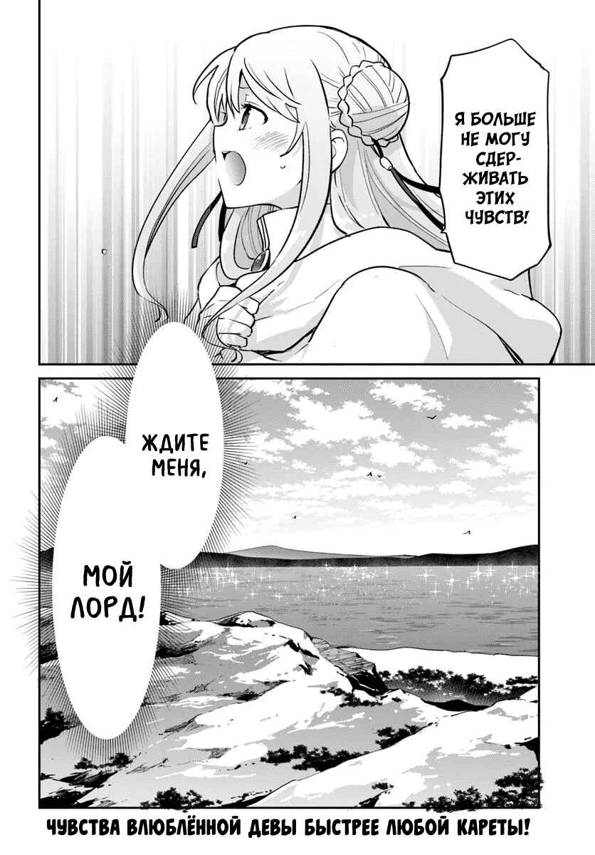 Chapter 52 - Page 40