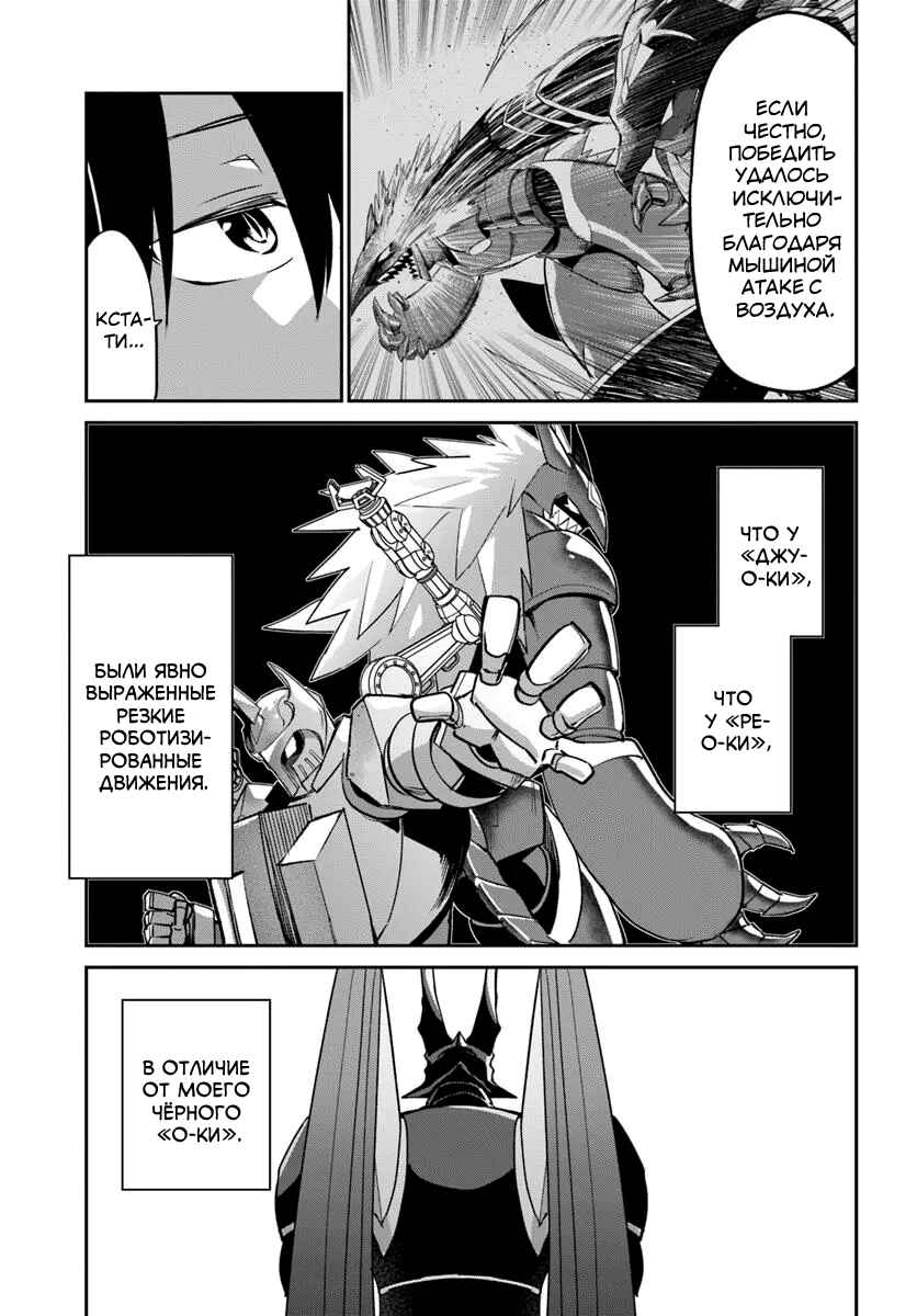 Chapter 52 - Page 5