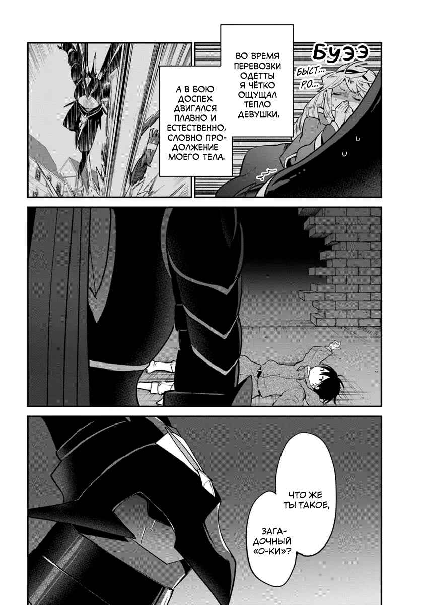 Chapter 52 - Page 6