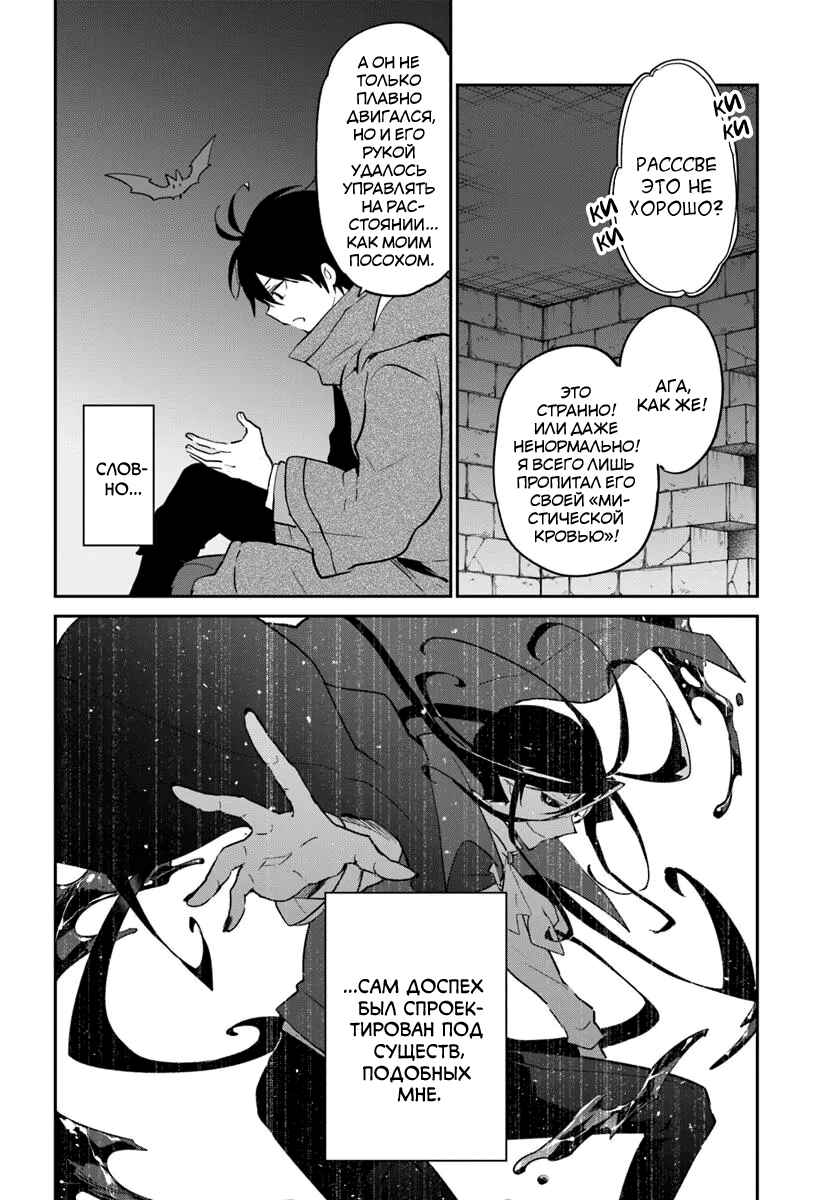 Chapter 52 - Page 8