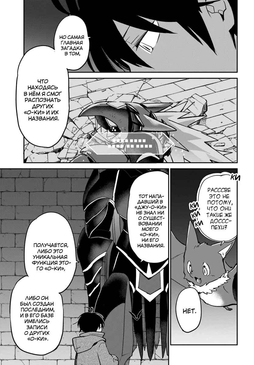 Chapter 52 - Page 9