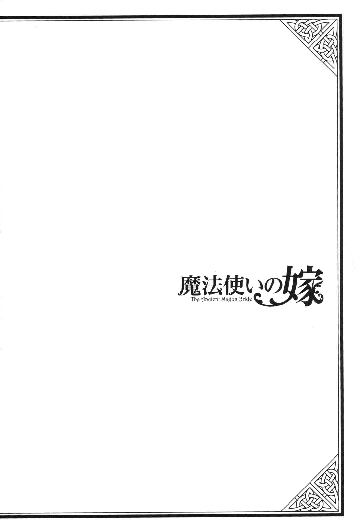 Chapter 78.5 - Page 3