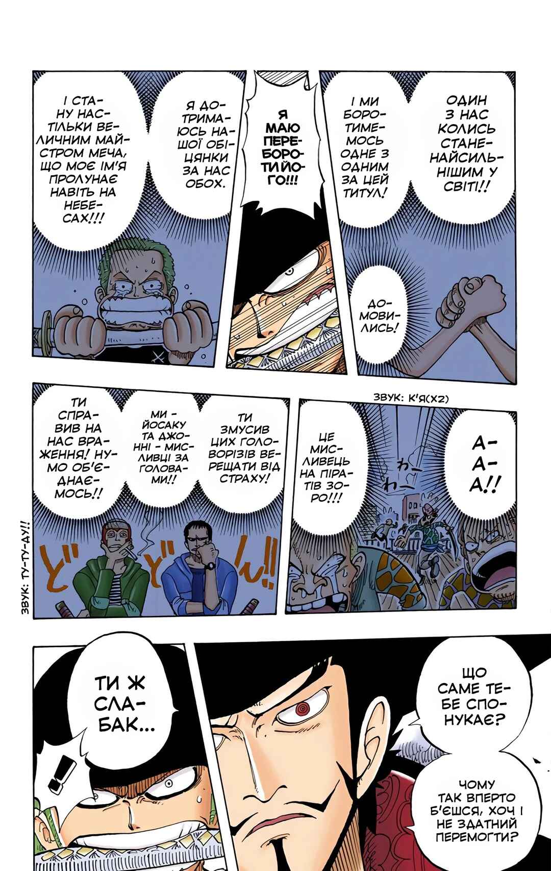 Chapter 51 - Page 10