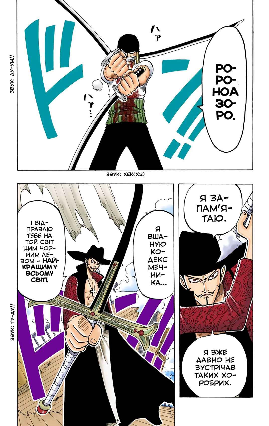 Chapter 51 - Page 16