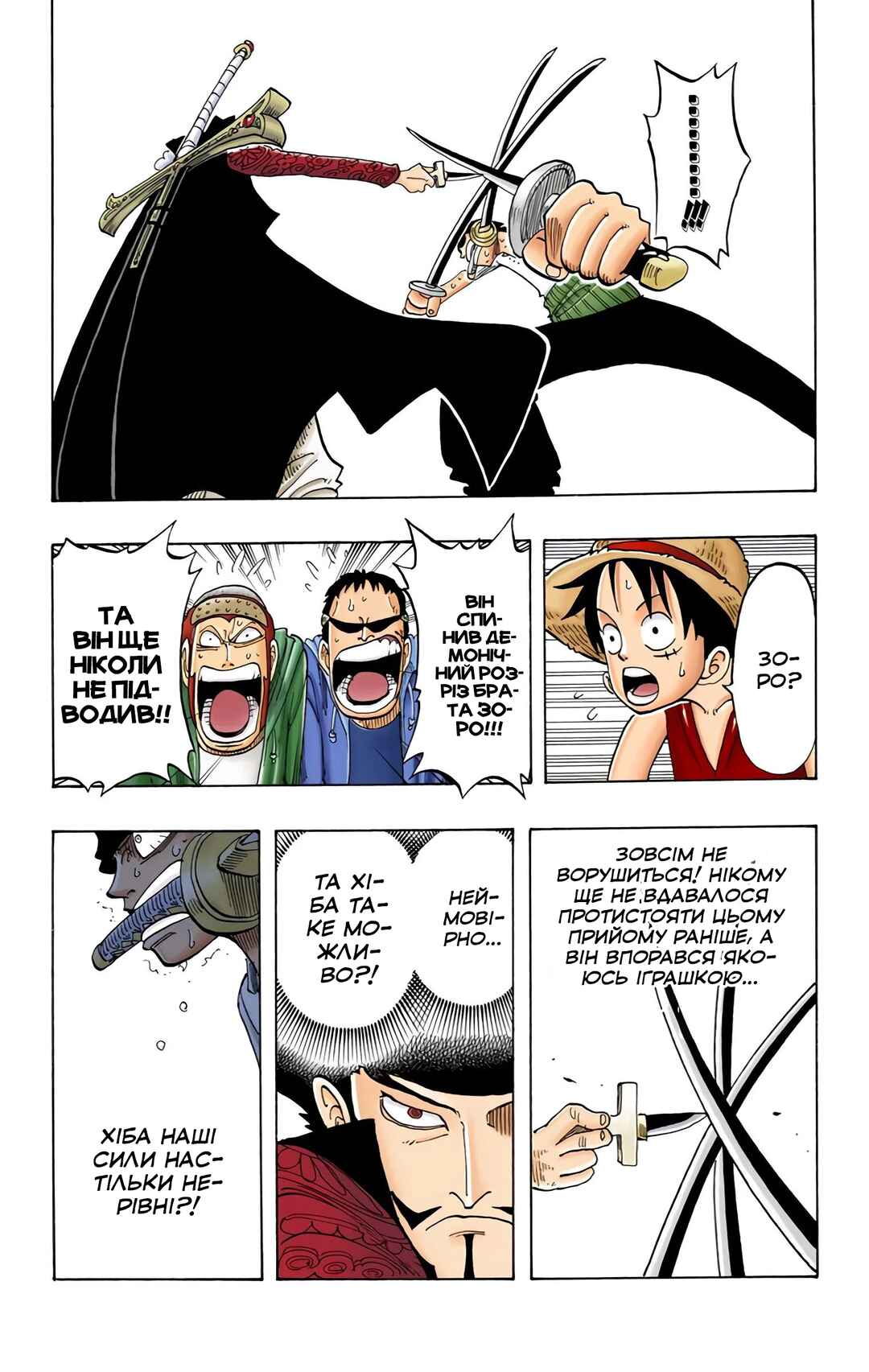 Chapter 51 - Page 7