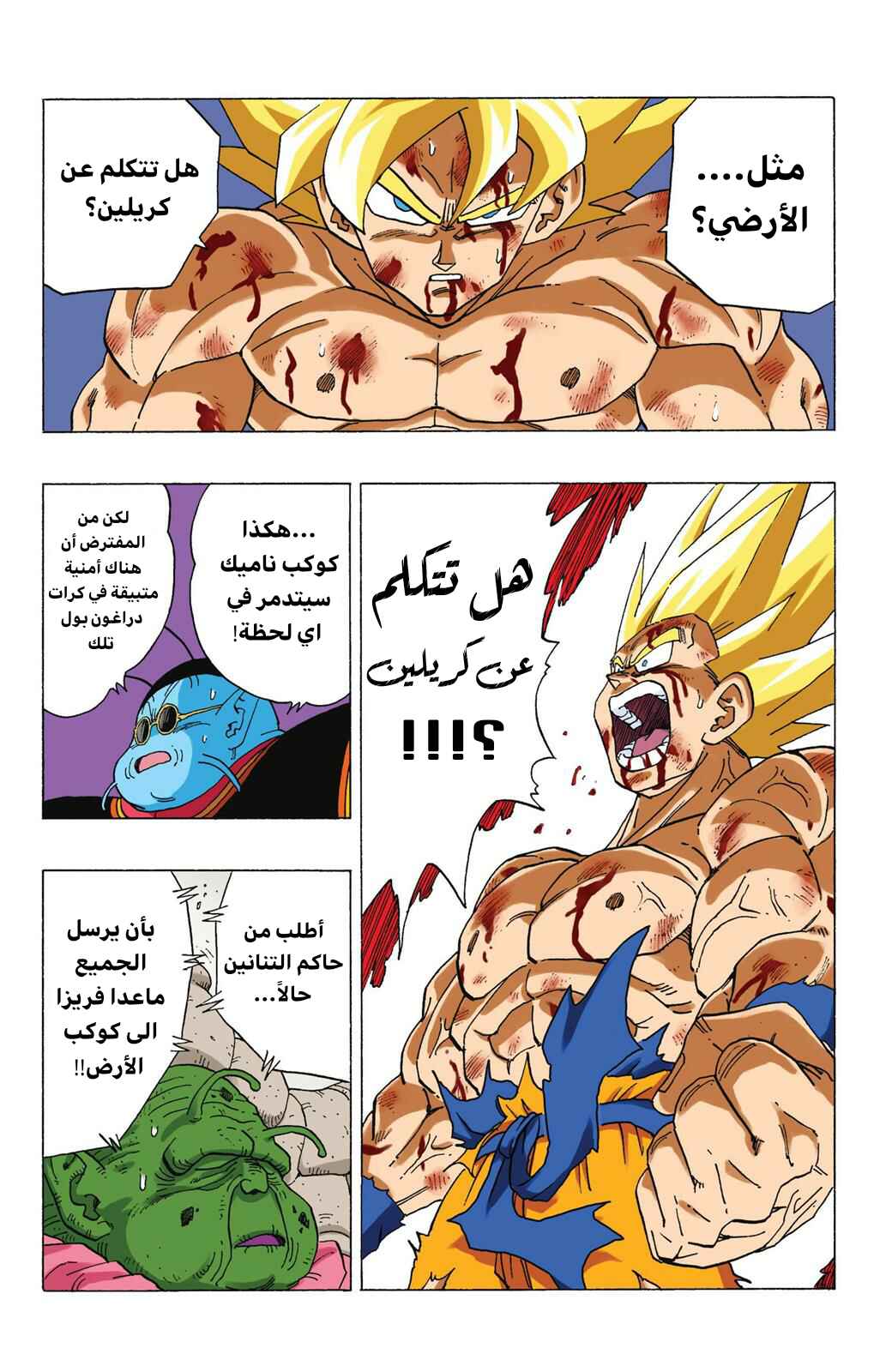Chapter 323 - Page 12