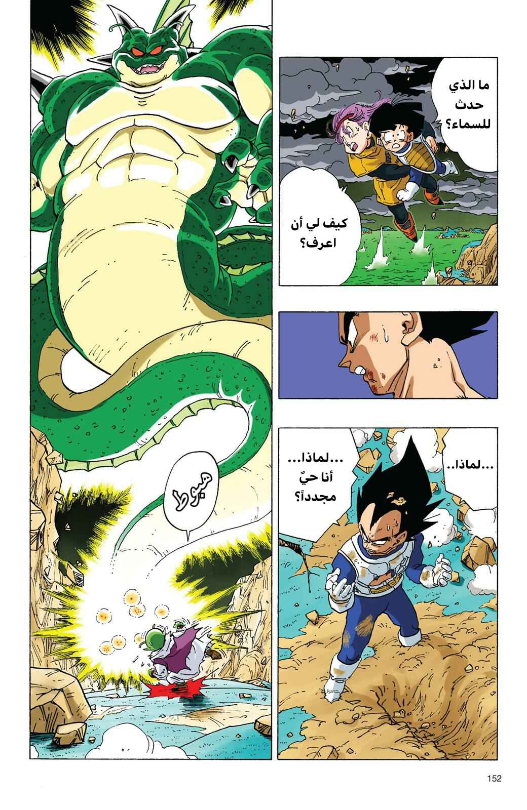 Chapter 323 - Page 15