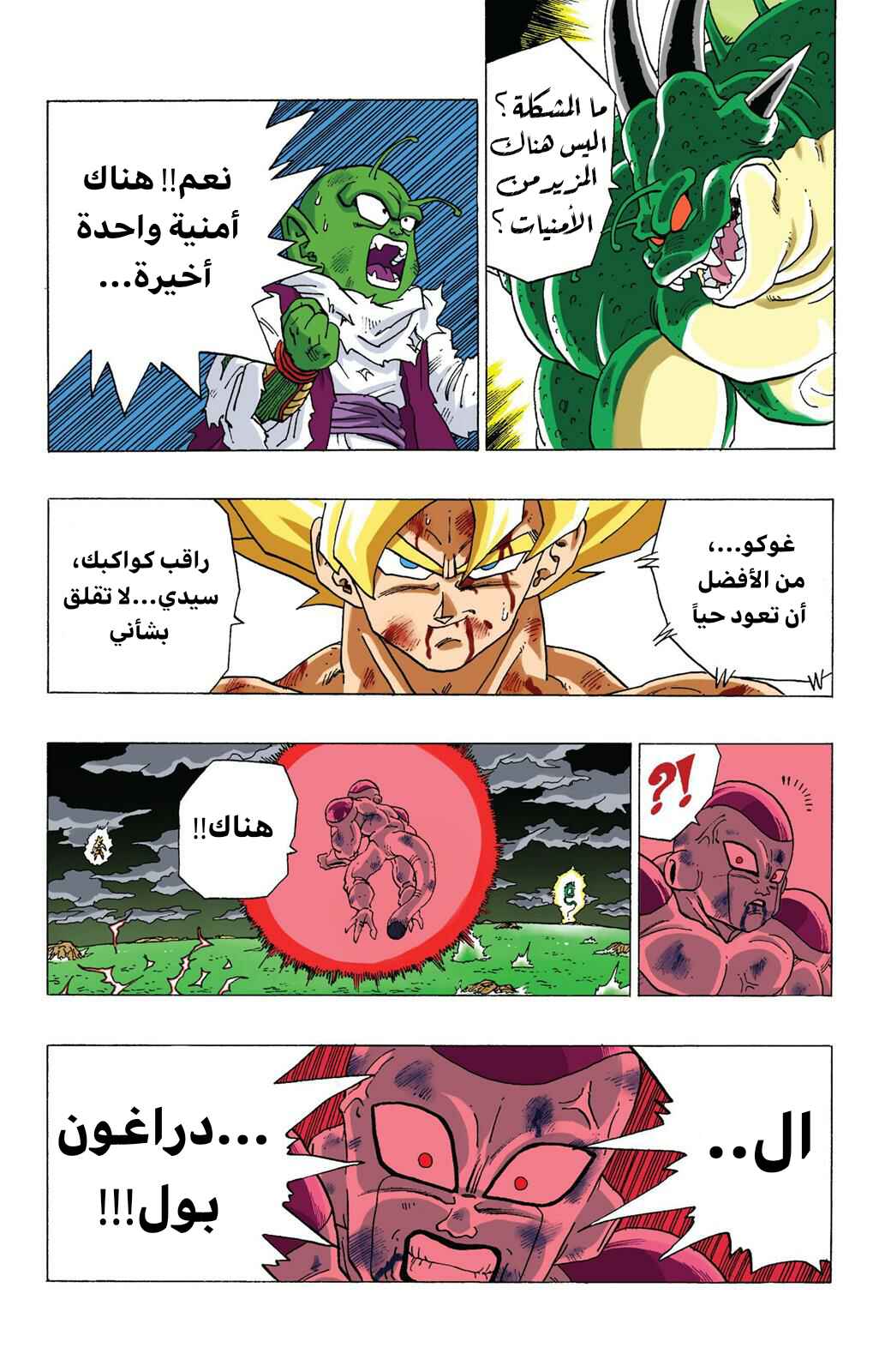 Chapter 323 - Page 16