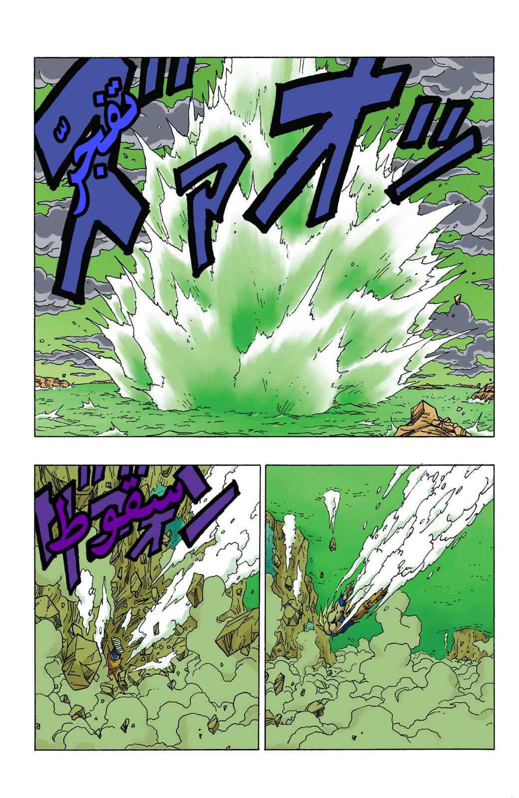 Chapter 323 - Page 5
