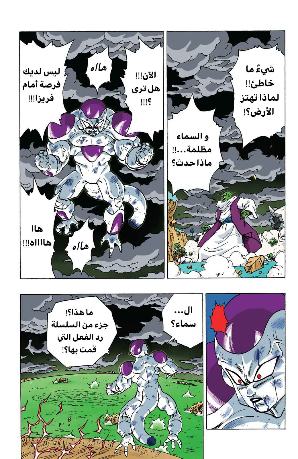 Chapter 323 - Page 7
