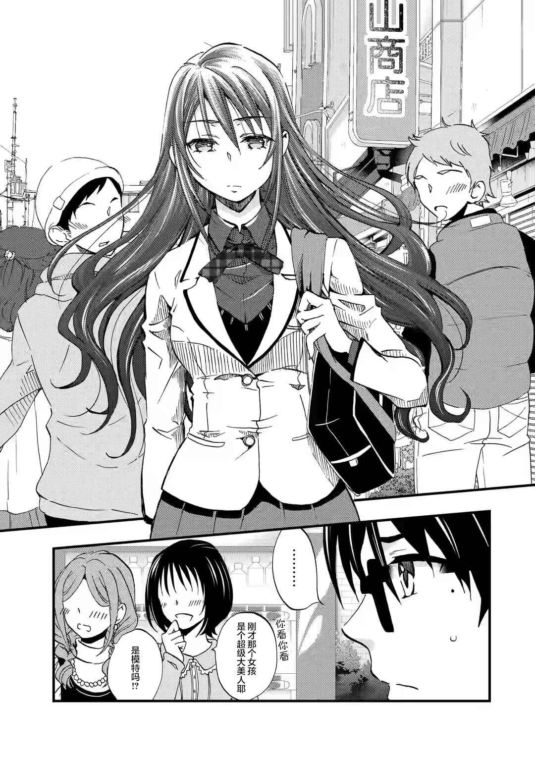 Chapter 6 - Page 5