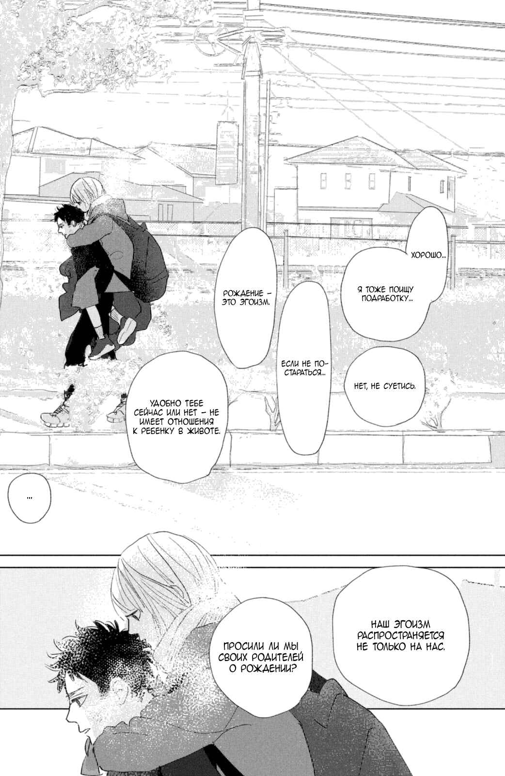 Chapter 11 - Page 10