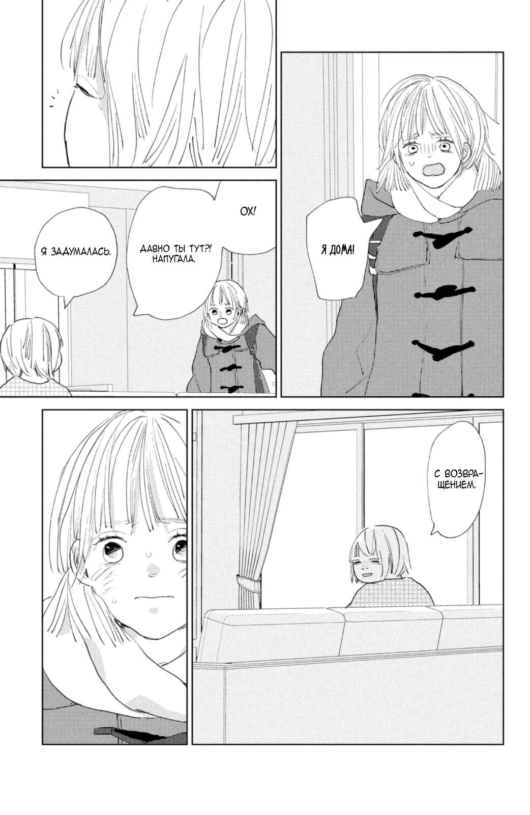 Chapter 11 - Page 16