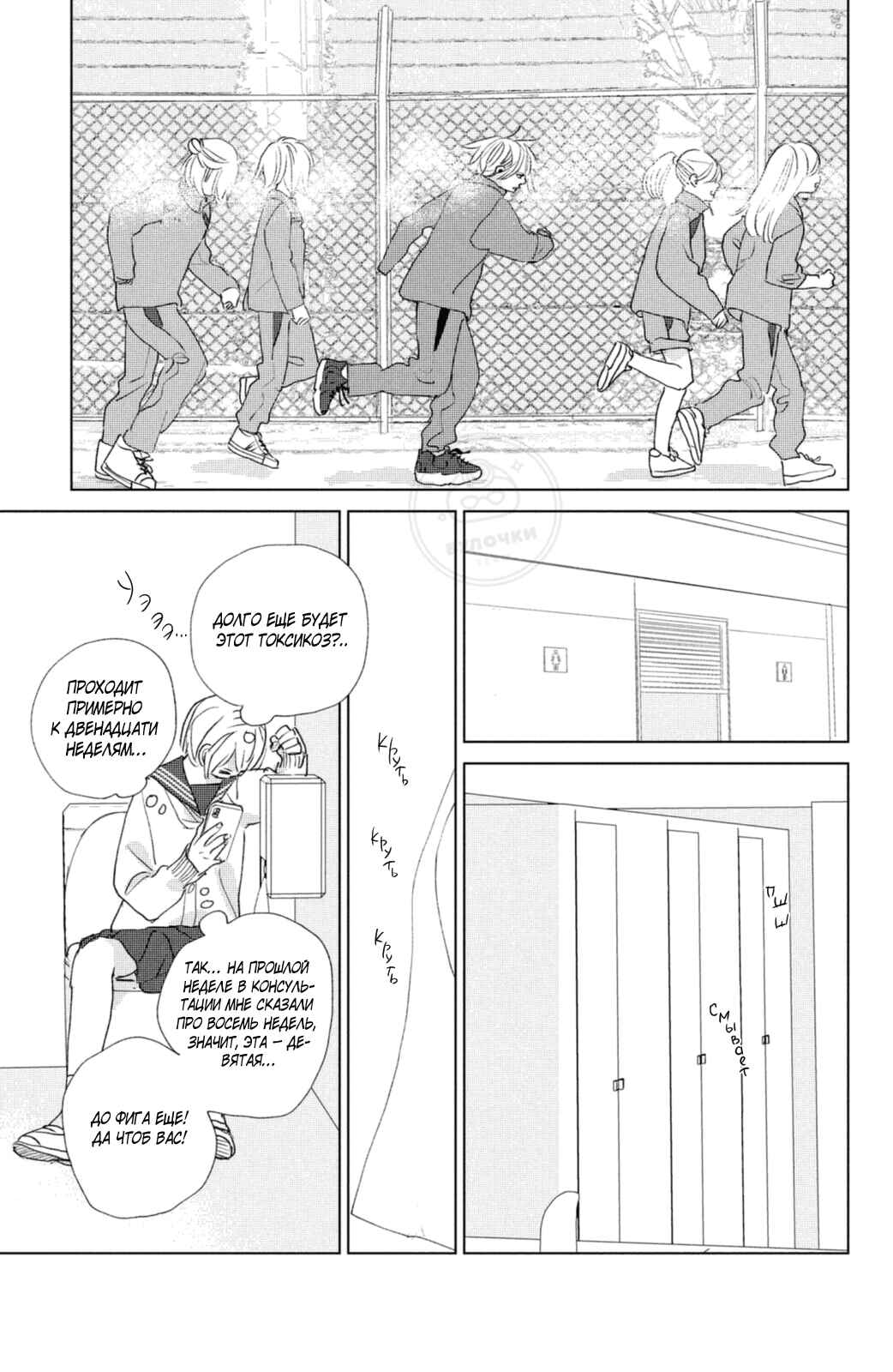 Chapter 11 - Page 22