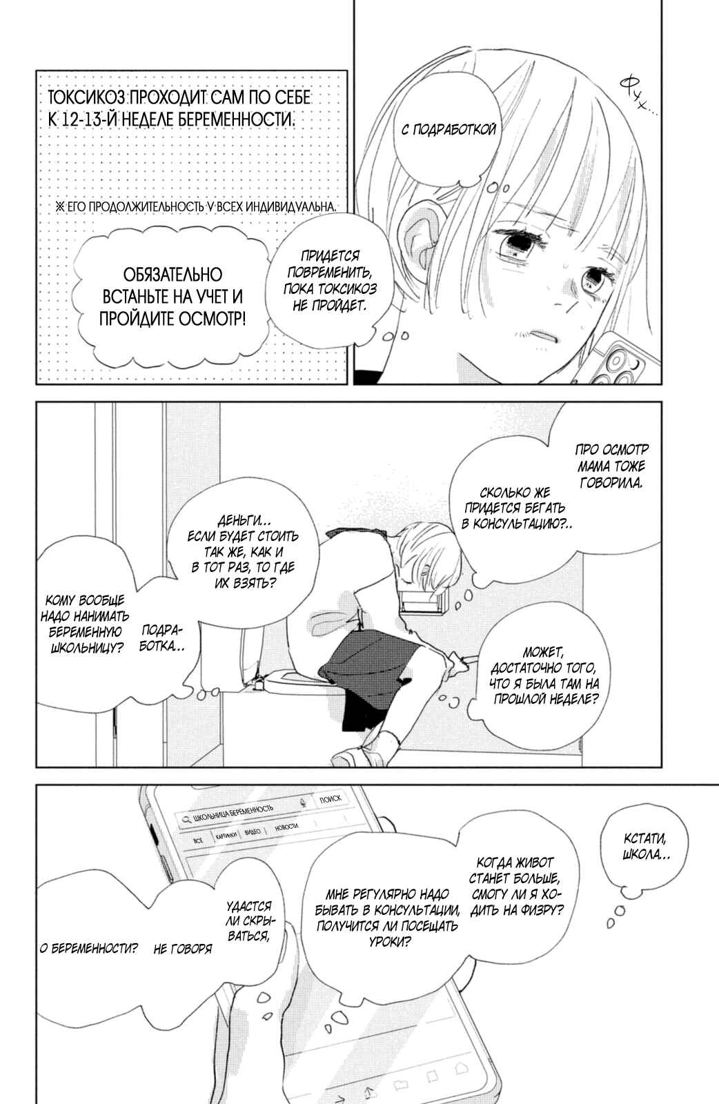 Chapter 11 - Page 23