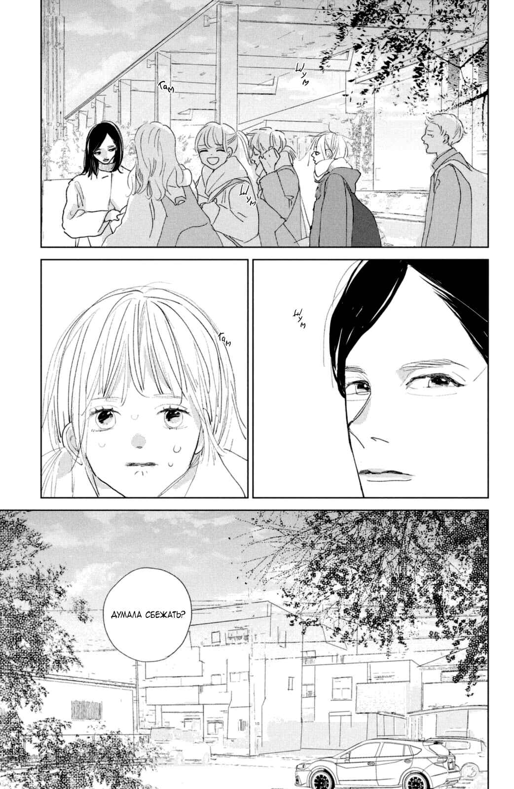 Chapter 11 - Page 26
